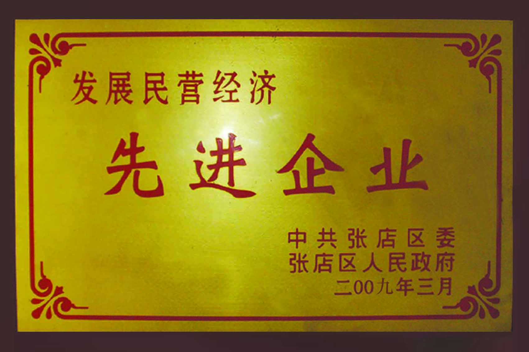 守合同、重信用