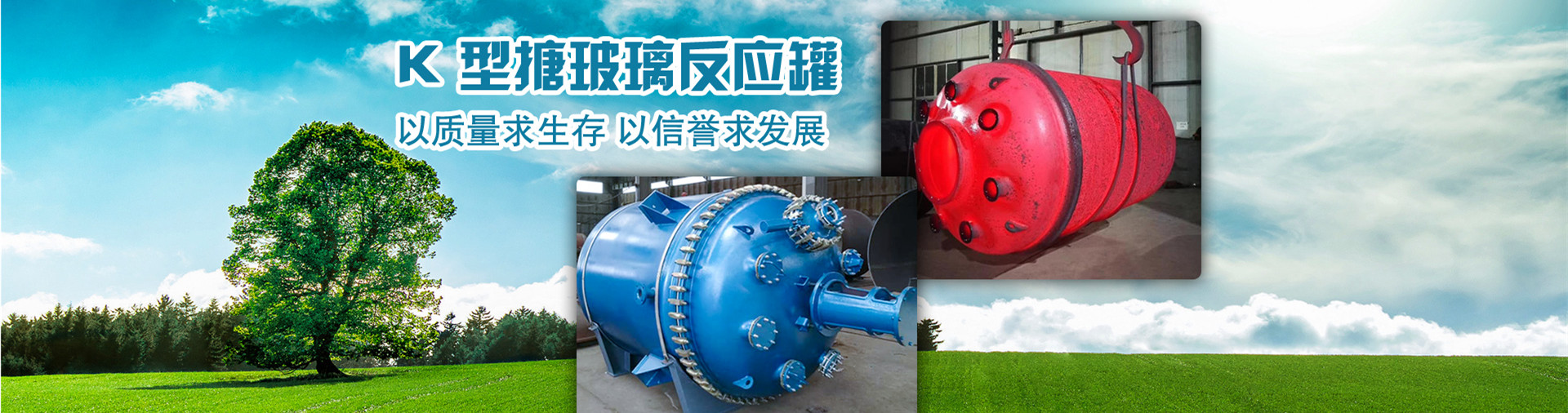 搪玻璃反应釜厂家 搪玻璃反应釜厂家